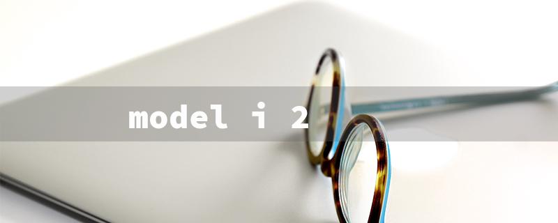 model i 2（Model i 2 Release Date）