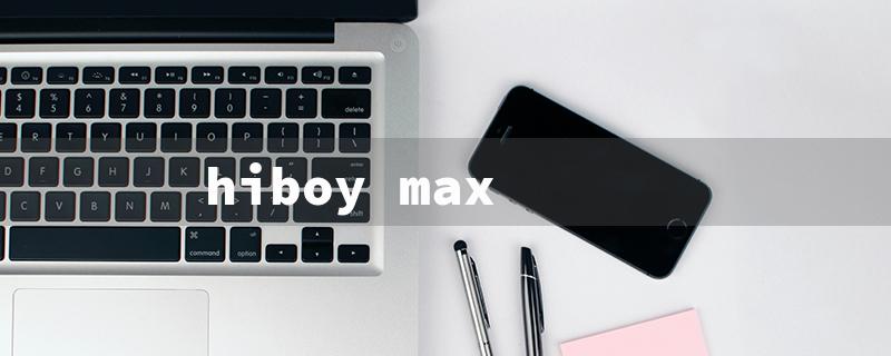 hiboy max（Hiboy Max Electric Scooter）