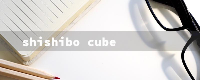 shishibo cube（Shashibo Cube: Title Words Must Be 15 Characters or Less）