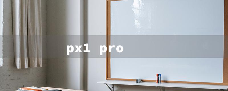 px1 pro（px1 Projector）