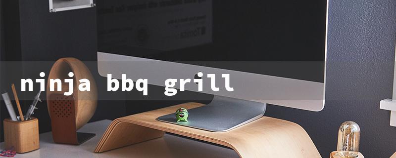 ninja bbq grill（Ninja BBQ Grill+）