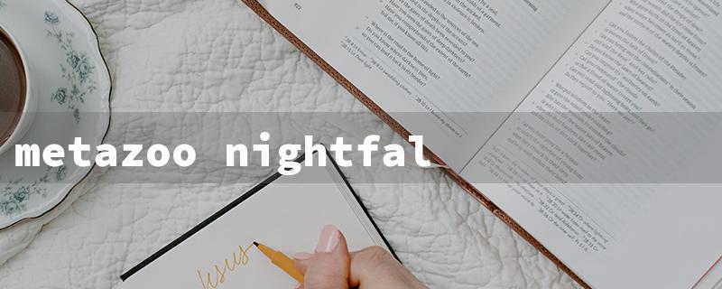 metazoo nightfall（Metazoo Nightfall Box）