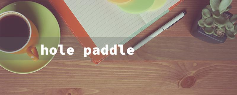 hole paddle（Hole Paddle Board）