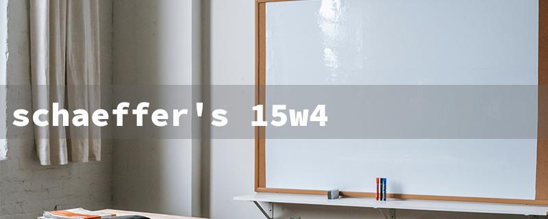 schaeffer's 15w40（Schaeffer's 15W40）