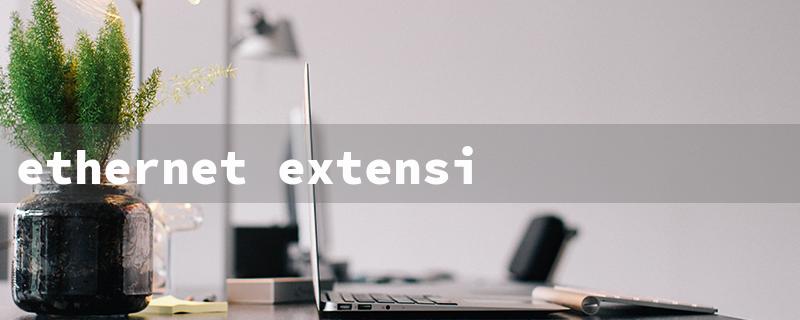 ethernet extension（Ethernet Extender）