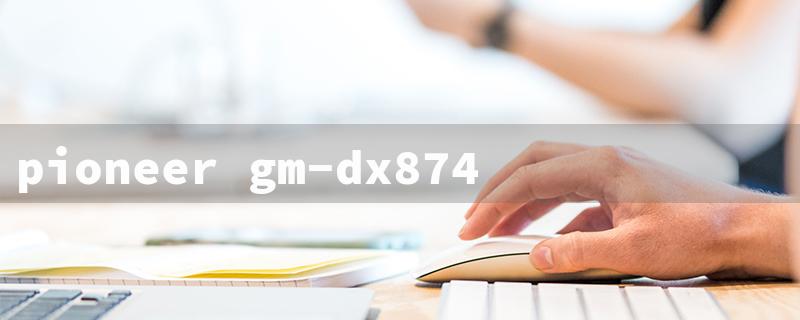 pioneer gm-dx874（The title words requirements within 15 English characters.）