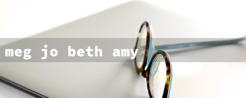 meg jo beth amy book（The title words must be limited to 15 English characters.）